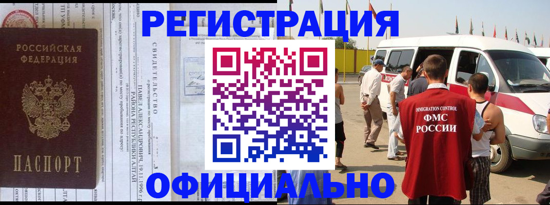 временная регистрация в квартире в Печоре